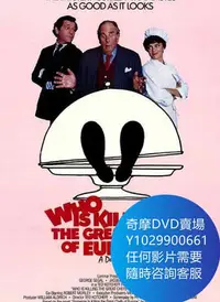 在飛比找Yahoo!奇摩拍賣優惠-DVD 海量影片賣場 色香味謀殺案/Who Is Killi