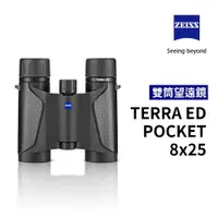 在飛比找蝦皮購物優惠-蔡司 ZEISS Terra ED Pocket 8x25 