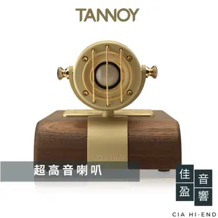 Tannoy Prestige GR Super Tweeter 超高音喇叭｜公司貨｜佳盈音響