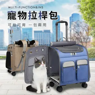 【亞米屋Yamiya】寵物外出拉桿包 寵物外出包 寵物包包 拉桿包 寵物推車 後背包 外出籠 狗背包 貓背包 拉桿車