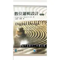 在飛比找蝦皮購物優惠-滄海 數位邏輯設計 第六版ISBN:978986769627