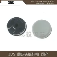 在飛比找露天拍賣優惠-任天堂3DS帽3DSXL/LL NEW 3DS NEW 3D