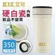 IKUK 艾可 真空雙層內陶瓷保溫杯350ml-火把白色 IKTI-350WT