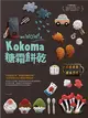 讓你wow！的Kokoma糖霜餅乾