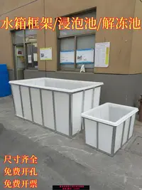 在飛比找樂天市場購物網優惠-長方形加厚牛筋塑料水箱水產養殖大號水槽儲水桶水缸發酵池解凍池