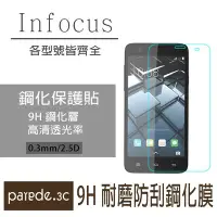 在飛比找Yahoo!奇摩拍賣優惠-Infocus M810 M808 M370 M330 等 