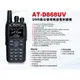 AnyTone AT-D868UV 數位DMR 雙頻對講機升級版 AT-D868UV+ AT-D868UVPLUS 贈專用寫頻線+ 無線PTT +耳掛式耳機