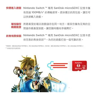 【跨店最高22%回饋】【現貨免運】SanDisk NS Switch 任天堂 專用記憶卡【esoon】64G 128G 256G 512G Micro SD 記憶卡