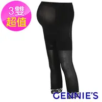 在飛比找PChome24h購物優惠-Gennies奇妮 3入組*彈性薄蕾絲孕婦專用七分褲襪(GM