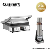 在飛比找PChome24h購物優惠-【美膳雅 Cuisinart】液晶溫控多功能燒烤機GR-5N