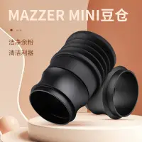 在飛比找蝦皮購物優惠-【現貨 速發】MAZZER MINI咖啡機豆倉super j