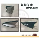 E系列汽車用品【造型天線鯊魚鰭】