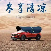 在飛比找Yahoo!奇摩拍賣優惠-=汽車遮陽傘 隔熱前檔遮陽 遮陽神器 汽車新品車衣降溫遮陽傘