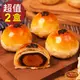 【超比食品】真台灣味-蛋黃酥6入禮盒 (6.5折)