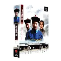 在飛比找momo購物網優惠-【弘恩影視】大陸劇_漕運碼頭 DVD