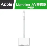 在飛比找蝦皮購物優惠-APPLE 原廠Lightning Digital AV 轉