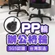 BuyJM台灣製SGS認證電腦椅專用PP輪(5顆/組) /辦公椅輪/活動輪/滾輪/輪子
