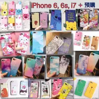 在飛比找蝦皮購物優惠-iphone7 i6 i7+ plus 手機殼 軟殼 探險活