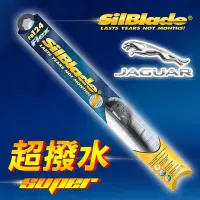 在飛比找Yahoo!奇摩拍賣優惠-美國 SilBlade Flex 軟骨超撥水矽膠雨刷 積架J