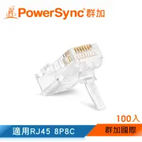 在飛比找momo購物網優惠-【PowerSync 群加】CAT 5e RJ45 8P8C