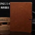 蘋果IPAD2 3 4保護套 簡約休眠商務皮套IPAD保護套防摔外殼 全館免運
