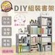 【DREAMSELECT】DIY多層組裝書架 (階梯.9格款) DIY組裝書架 簡易書架 多層書架 DIY書架 收納架 置物架 儲物架 組裝架