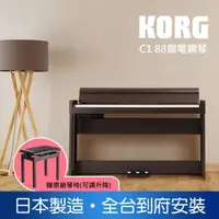 在飛比找momo購物網優惠-【KORG】C1 88鍵 掀蓋式 電鋼琴 數位鋼琴 日本製(