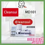 日本 三菱 CLEANSUI MONO MD101 MD101-NC 淨水器 濾水器 /日本直送/