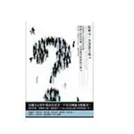 在這輩子，你想做什麼？──54個尋找人生意義的真實故事