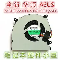 在飛比找Yahoo!奇摩拍賣優惠-用于 ASUS 華碩 N550 N550JV N550L Q