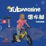 ROYALBABY 潛水艇兒童腳踏車(12吋)(16吋)(送打氣筒)
