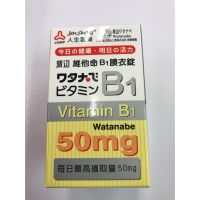 渡邊維他命B1膜衣錠「人生」