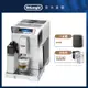 【Delonghi】ECAM 45.760.W 全自動義式咖啡機