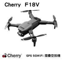 在飛比找Yahoo!奇摩拍賣優惠-《858》Cherry F18V (GPS 5GWiFi 摺
