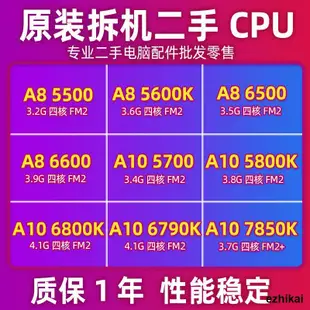 活動價AMD A8 5500 5600K 6600 A10 5700 5800K 6700 6800K FM2 CPU散