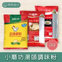 在飛比找蝦皮購物優惠-小磨坊 正味雞粉 乳香玉米濃湯 大骨高湯粉 湯頭調味粉 1k