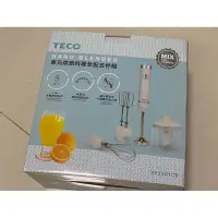 在飛比找蝦皮購物優惠-全新 TECO東元 烘培料理攪拌棒-全配五件組(雙頭攪拌器/