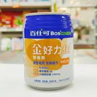 在飛比找樂天市場購物網優惠-藥局 現貨_Boscogen 百仕可 金好力佳營養素 香草口