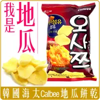 在飛比找蝦皮購物優惠-《 Chara 微百貨 》 韓國 HAITIA Calbee