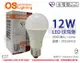 【OSRAM歐司朗】LED CLA100 12W 3000K 黃光 E27 全電壓 球泡燈 (6.1折)
