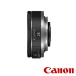 CANON RF 28MM F/2.8 STM 廣角餅乾鏡 公司貨 現貨 廠商直送