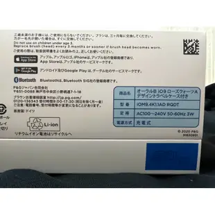 oral-b 歐樂b 德國百靈 微震科技電動牙刷(微磁電動牙刷)-香檳紫 io9