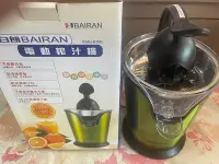 在飛比找Yahoo!奇摩拍賣優惠-白朗BAIRAN健康電動榨汁機FBSJ-B15G 柳丁檸檬等