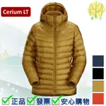 始祖鳥 ARC'TERYX CERIUM LT 輕量羽絨防潑水外套 850FP-女款