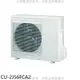 Panasonic國際牌【CU-2J56FCA2】變頻1對2分離式冷氣外機