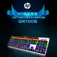 在飛比找蝦皮購物優惠-【J.X.P】CY HP GK100S 有線機械式電競鍵盤 