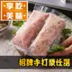 【享吃美味】招牌(貢丸/香菇)手打漿任選1包(150g/包)