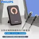 國都嚴選【PHILIPS 飛利浦】 10000mAh 立架式磁吸無線快充行動電源 DLP2716Q + USB-C to USB-C 100W 防彈絲超快速充電線200cm