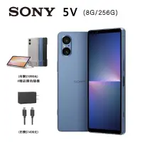 在飛比找PChome24h購物優惠-SONY Xperia 5 V (8G/256G) 藍