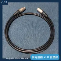 在飛比找蝦皮購物優惠-麥克風線 XLR 訊號線《Mogami 2549 Neutr